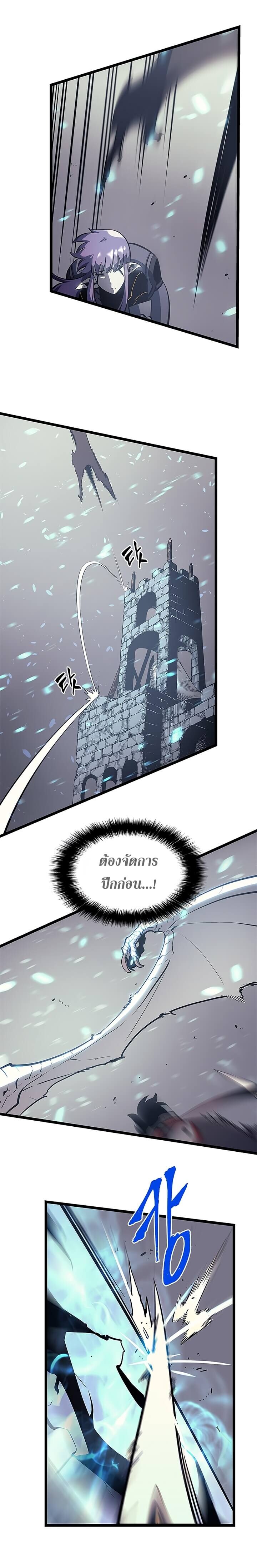 Solo Leveling โซโล่เลเวลลิ่ง ตอนที่ 86 หน้า 16