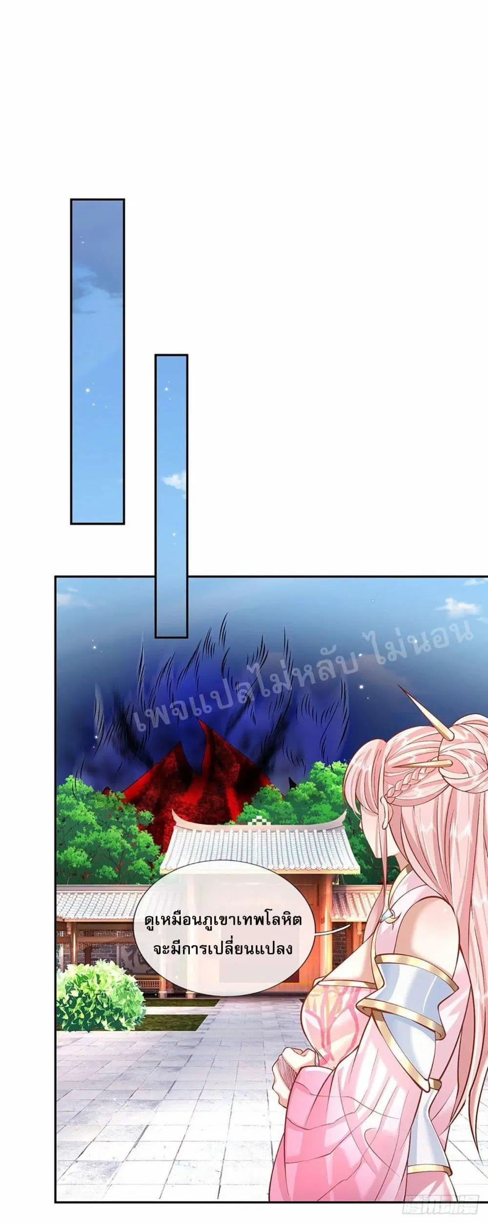 Royal God of War, Rising Dragon ตอนที่ 127 หน้า 22