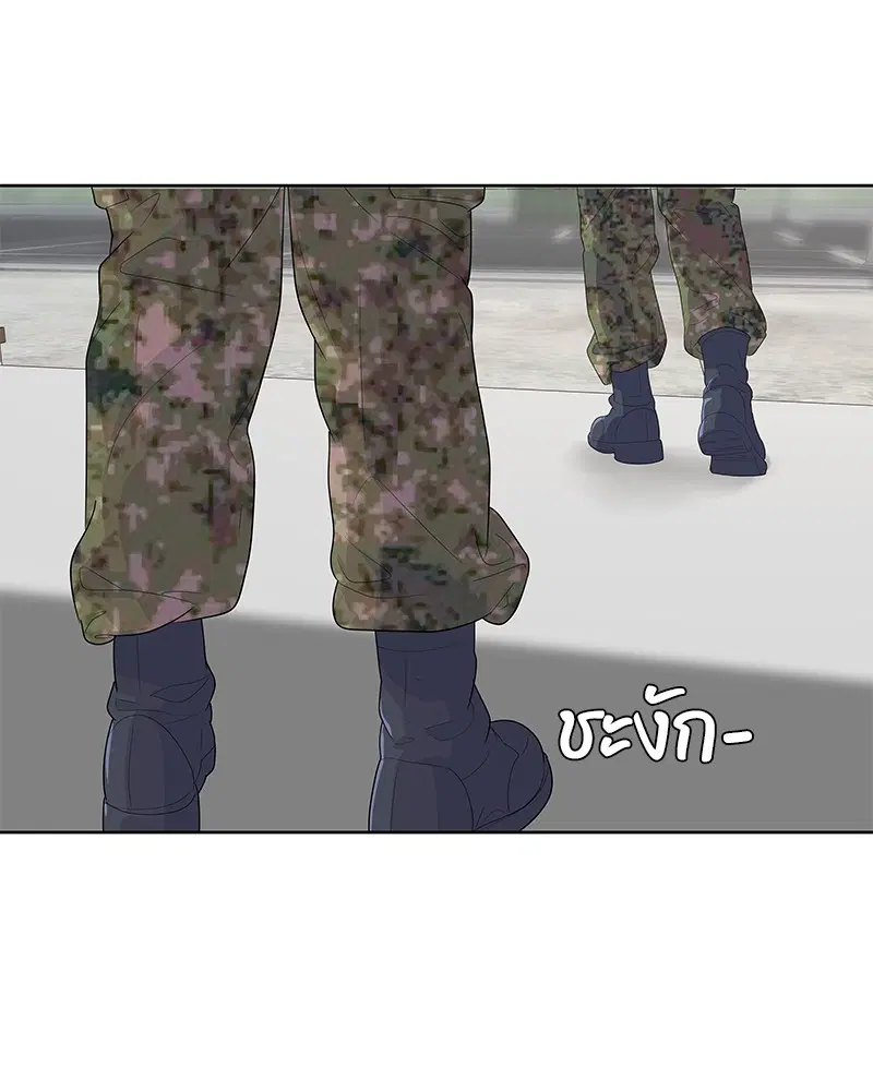 Kitchen Soldier ตอนที่ 144 หน้า 30