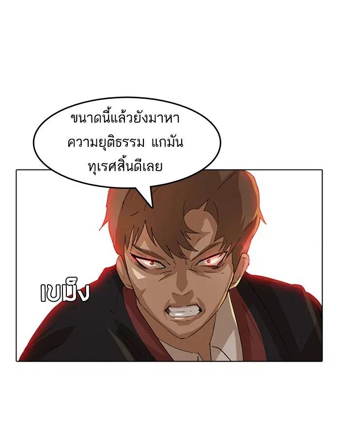 Random Chat ตอนที่ 7 หน้า 14
