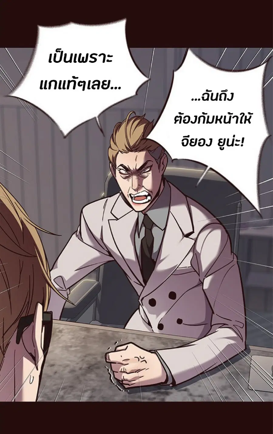 Eleceed ตอนที่ 60 หน้า 6