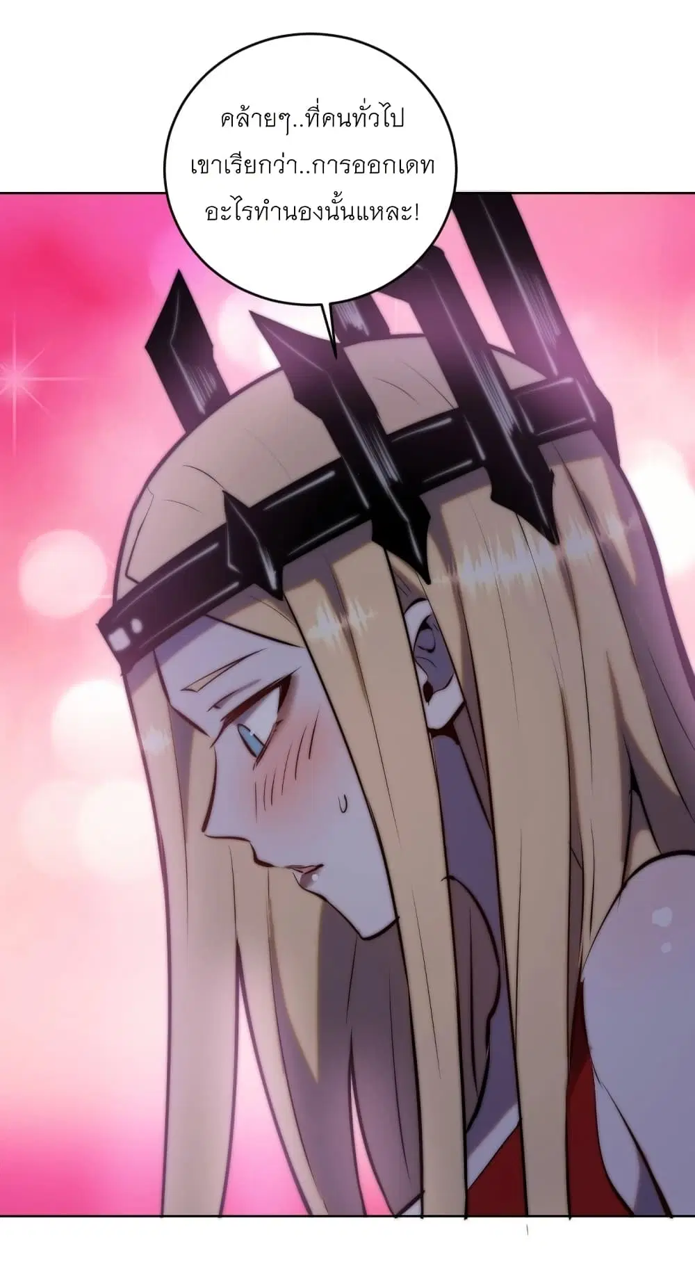 King Star Emperor ตอนที่ 190 หน้า 32