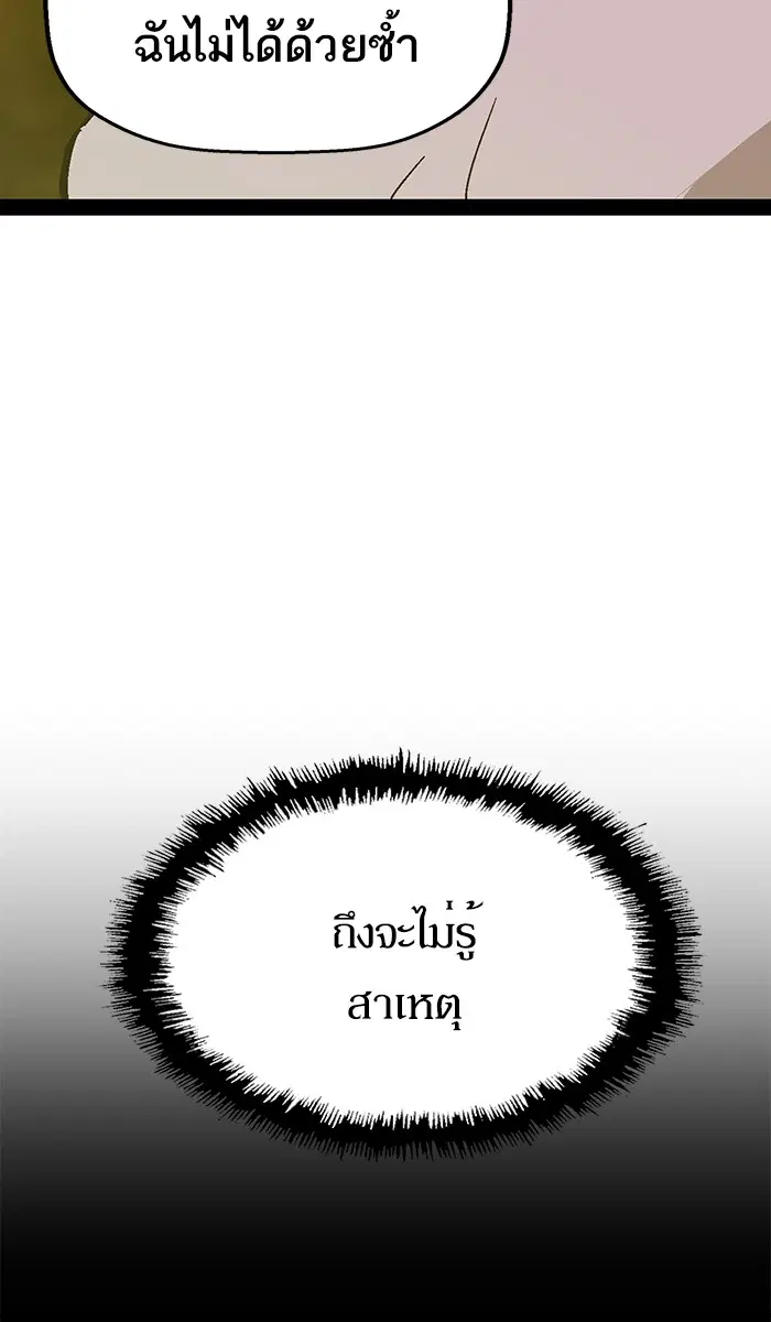 Weak Hero ตอนที่ 122 หน้า 56