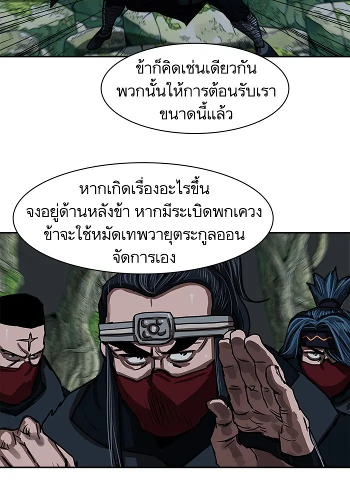 Escort Warrior ตอนที่ 192 หน้า 63