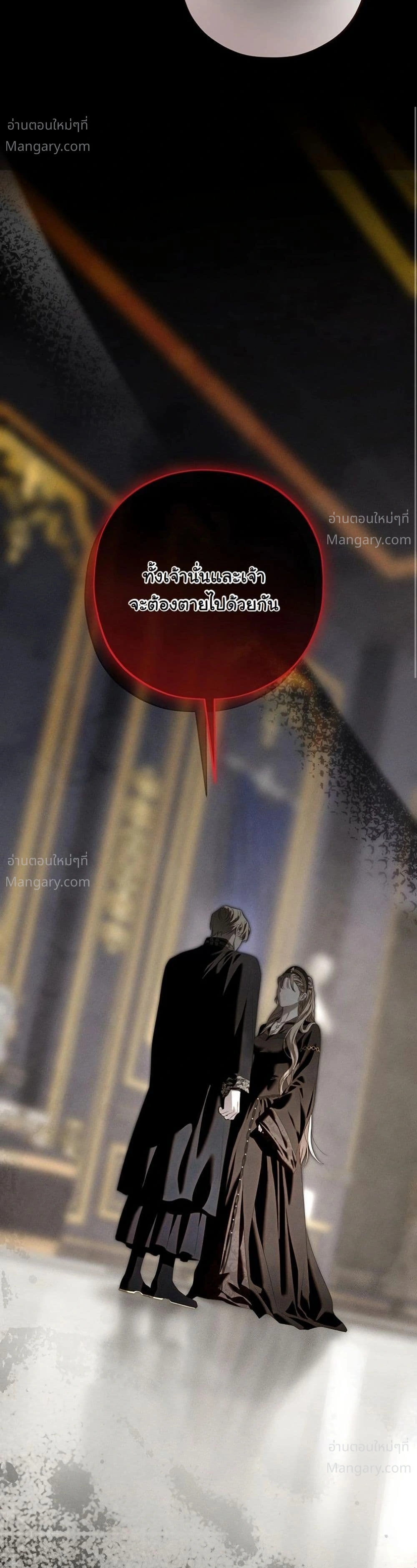 About Things That Haven’t Occurred Yet – แด่เรื่องราวที่ยังไม่เกิดขึ้น ตอนที่ 13 หน้า 28