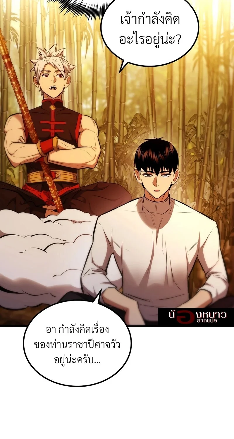 The Hero Returns ตอนที่ 145 หน้า 73