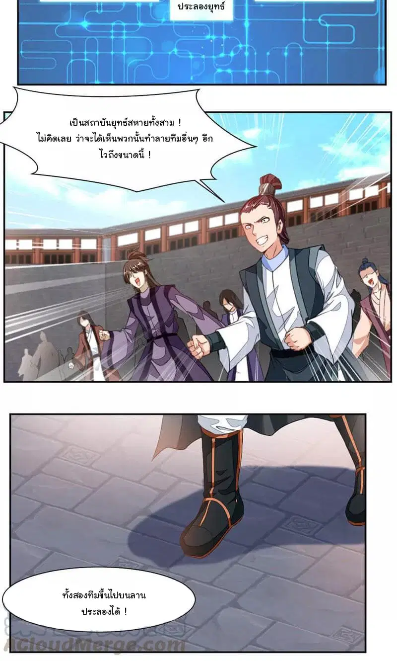 Nine Sun God King ตอนที่ 46 หน้า 12