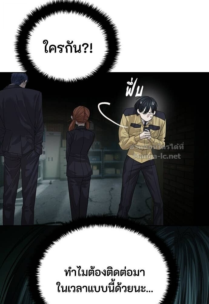 Special Civil Servant กองกำลังพิเศษหมอกสีเหลือง ตอนที่ 66 หน้า 158