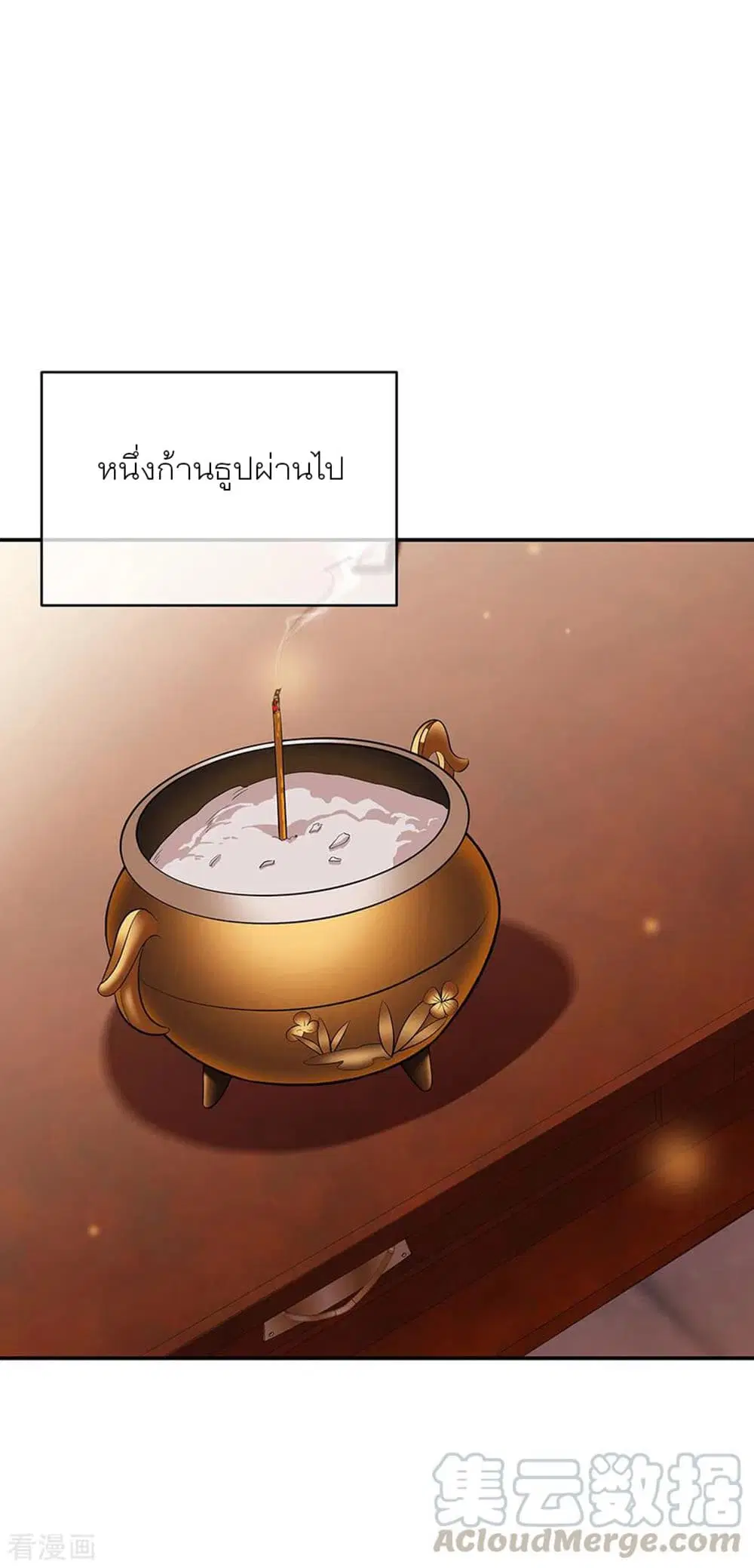 Peerless Battle Spirit (Tian Cang Zi Dongman) ตอนที่ 266 หน้า 10