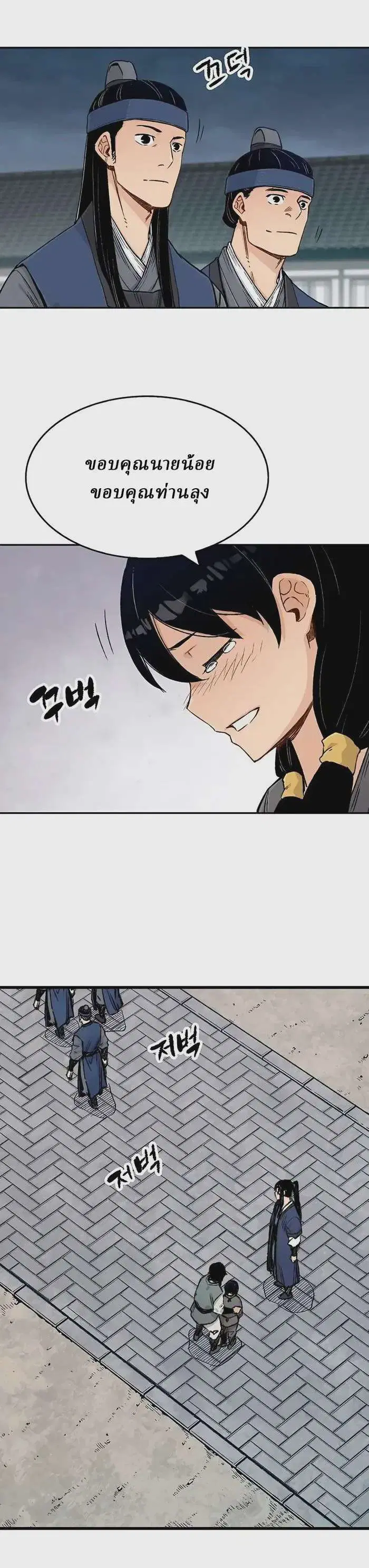 Reborn As The Heavenly Demon ตอนที่ 7 หน้า 21
