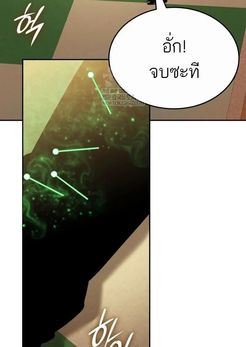 Subscribed To The Transcendental Channels แค่กดสับตะไคร้ ก็ได้พลังมาเฉยเลย ตอนที่ 81 หน้า 140