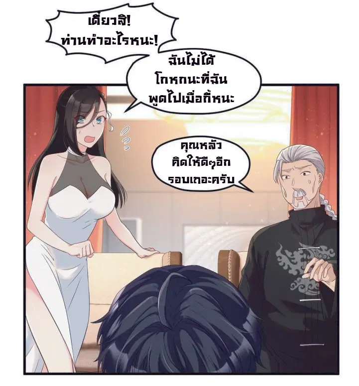The Immortal Emperor Luo Wuji Has Returned ตอนที่ 23 หน้า 6