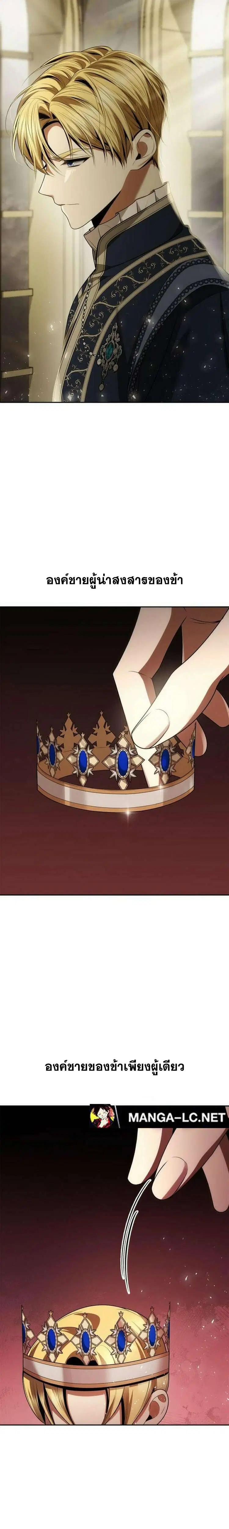 Sister I Am the Queen in This Life ตอนที่ 110 หน้า 27