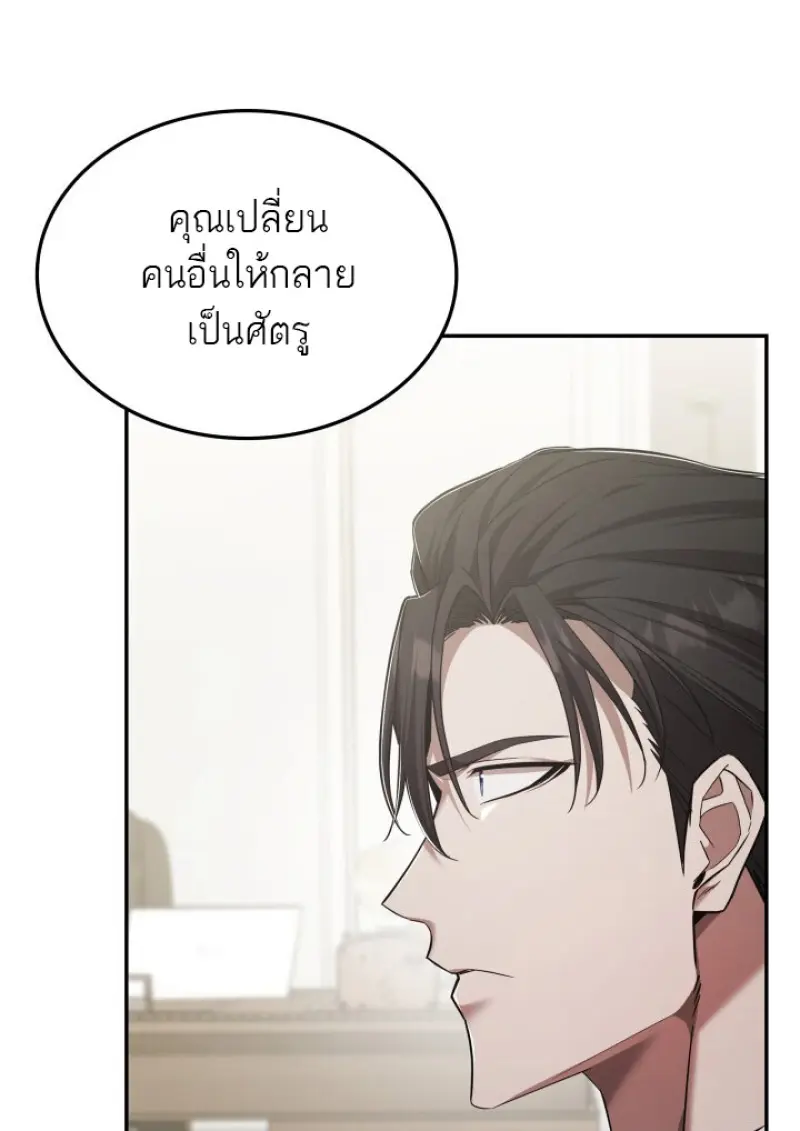 Subscribed To The Transcendental Channels แค่กดสับตะไคร้ ก็ได้พลังมาเฉยเลย ตอนที่ 78 หน้า 55