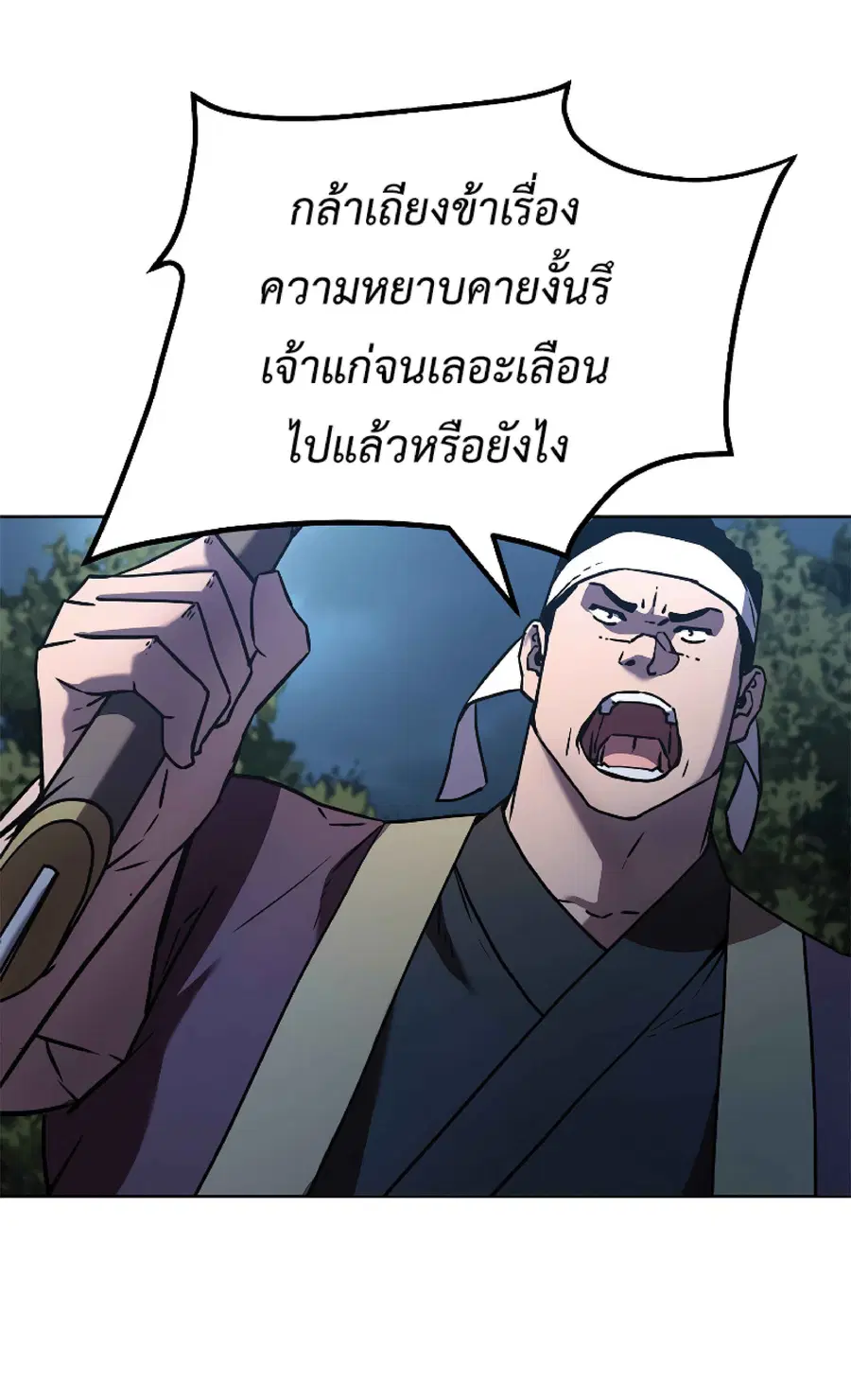The Reborn Ranker Chronicles ตอนที่ 28 หน้า 4