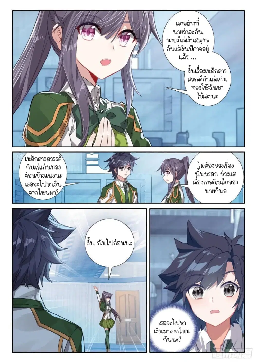 Douluo Dalu III: Longwang Chuanshuo ตอนที่ 223 หน้า 6