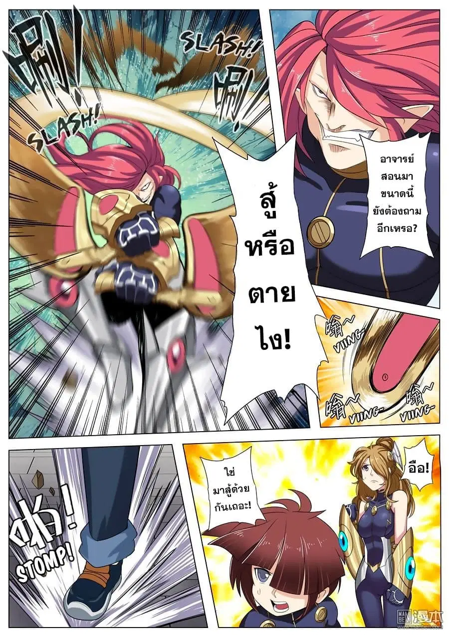 Hero? I Quit A Long Time Ago ตอนที่ 96 หน้า 5
