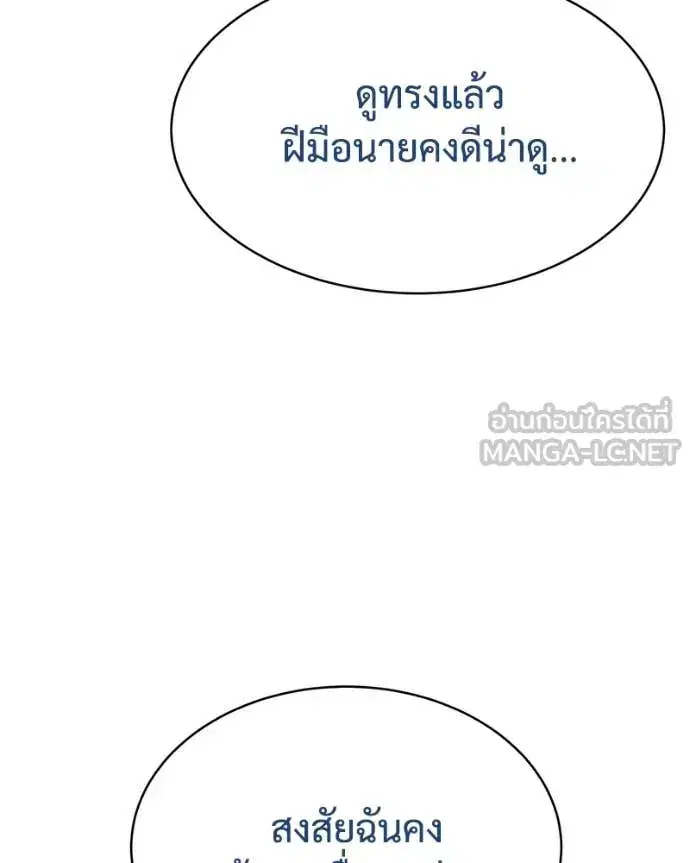 Baek XX ตอนที่ 129 หน้า 181