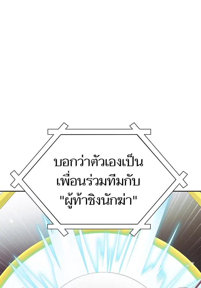 Tower of God ตอนที่ 586 หน้า 34