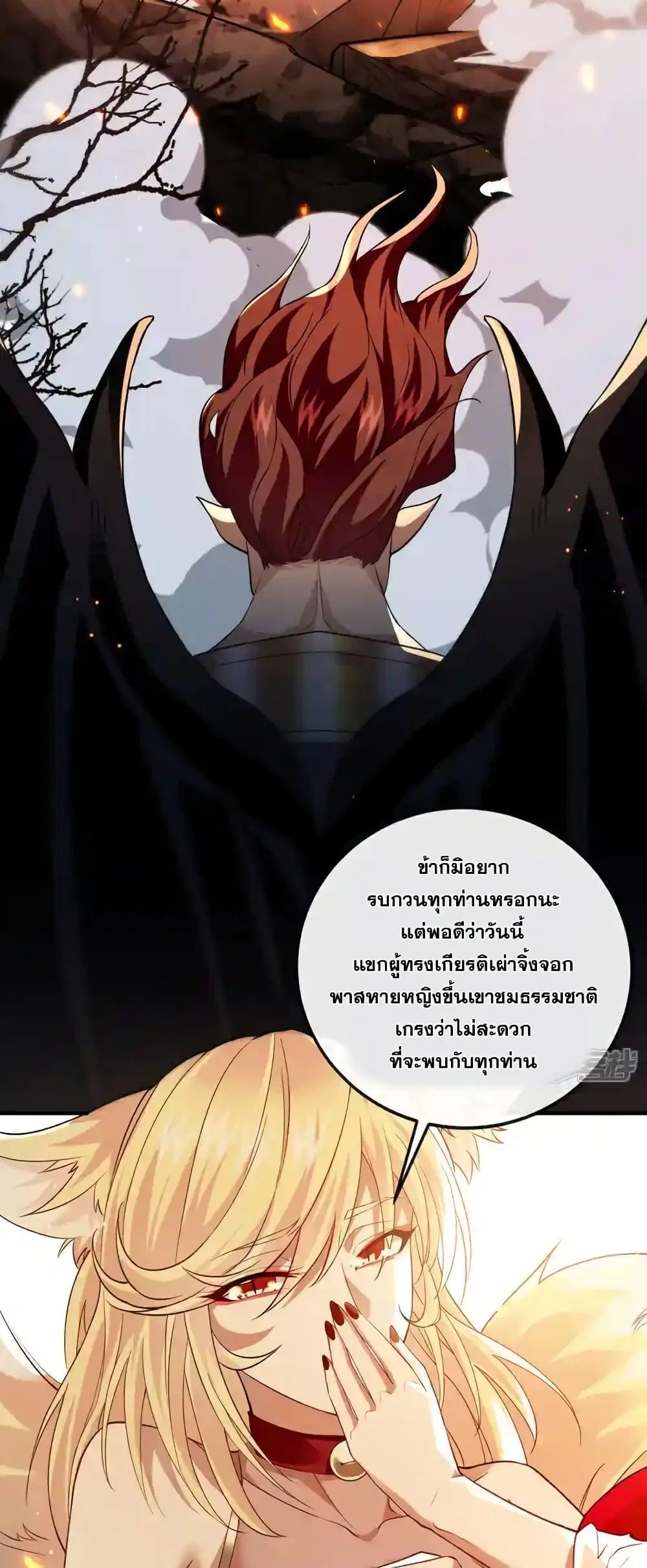 The Ten Great Emperors At The Beginning Are All My Apprentices ตอนที่ 162 หน้า 7
