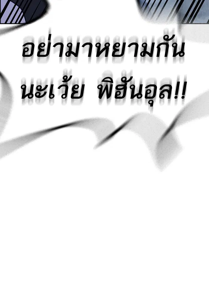 Study Group ตอนที่ 114 หน้า 62