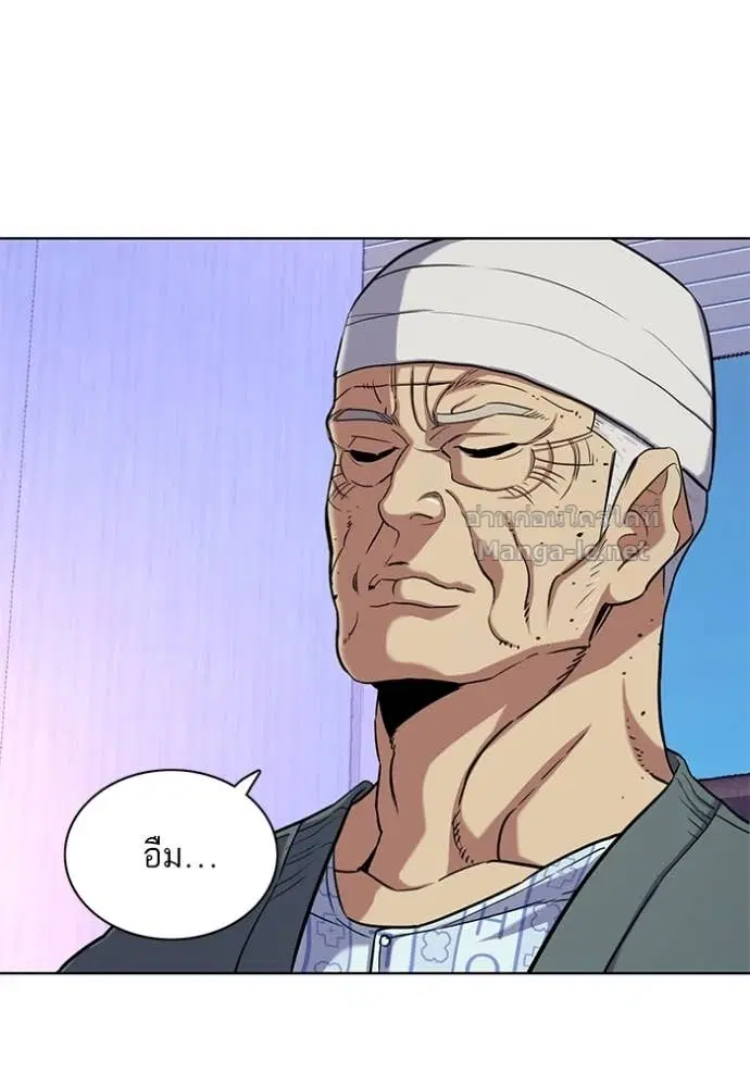 Reborn Rich ตอนที่ 75 หน้า 51