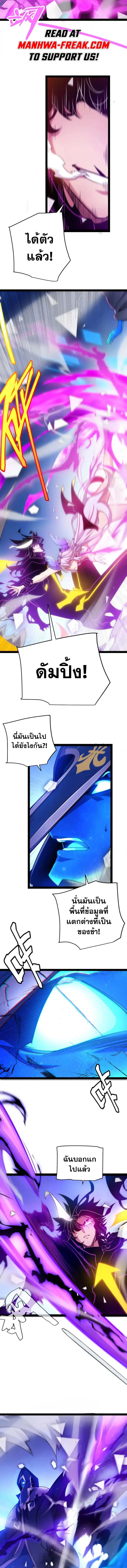 The Game That I Came From ตอนที่ 244 หน้า 12