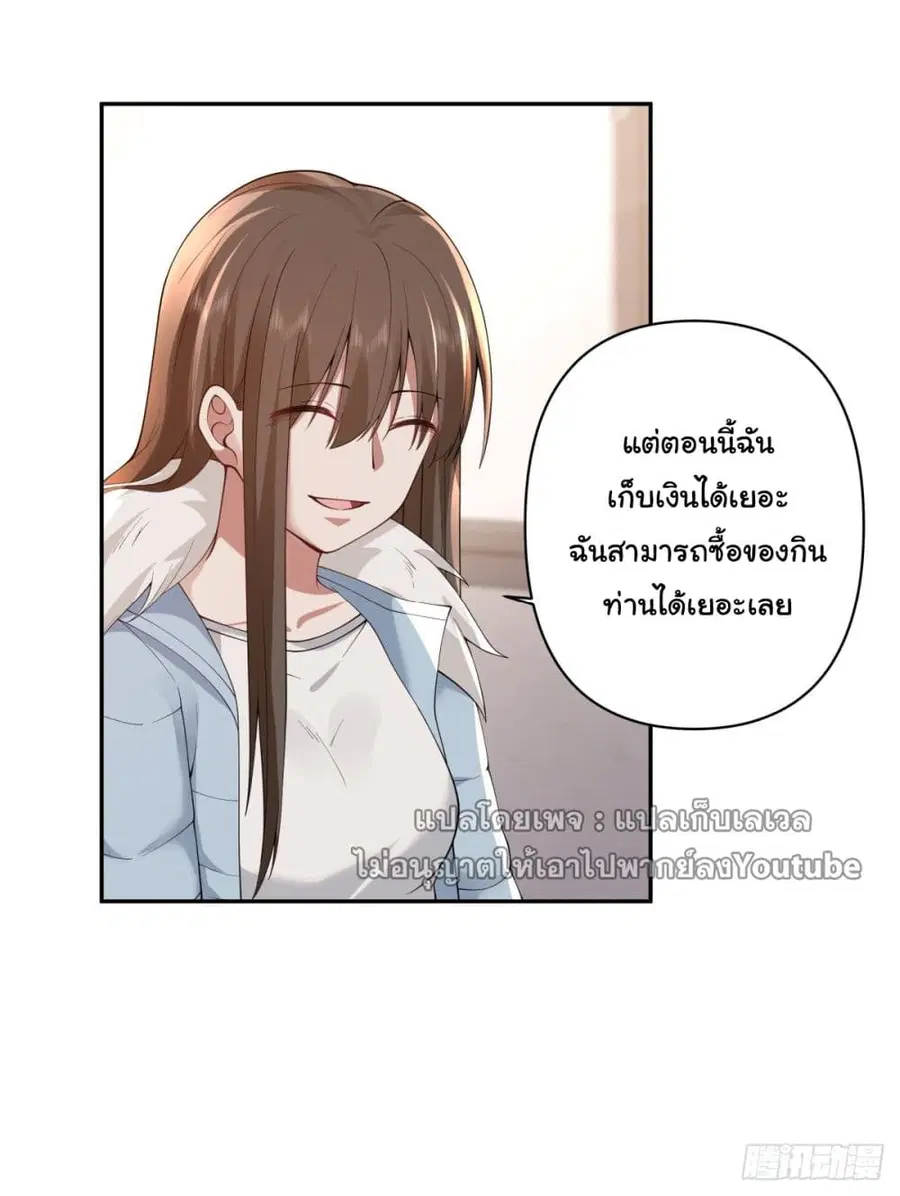 I Really Don’t Want to be Reborn ตอนที่ 39 หน้า 14