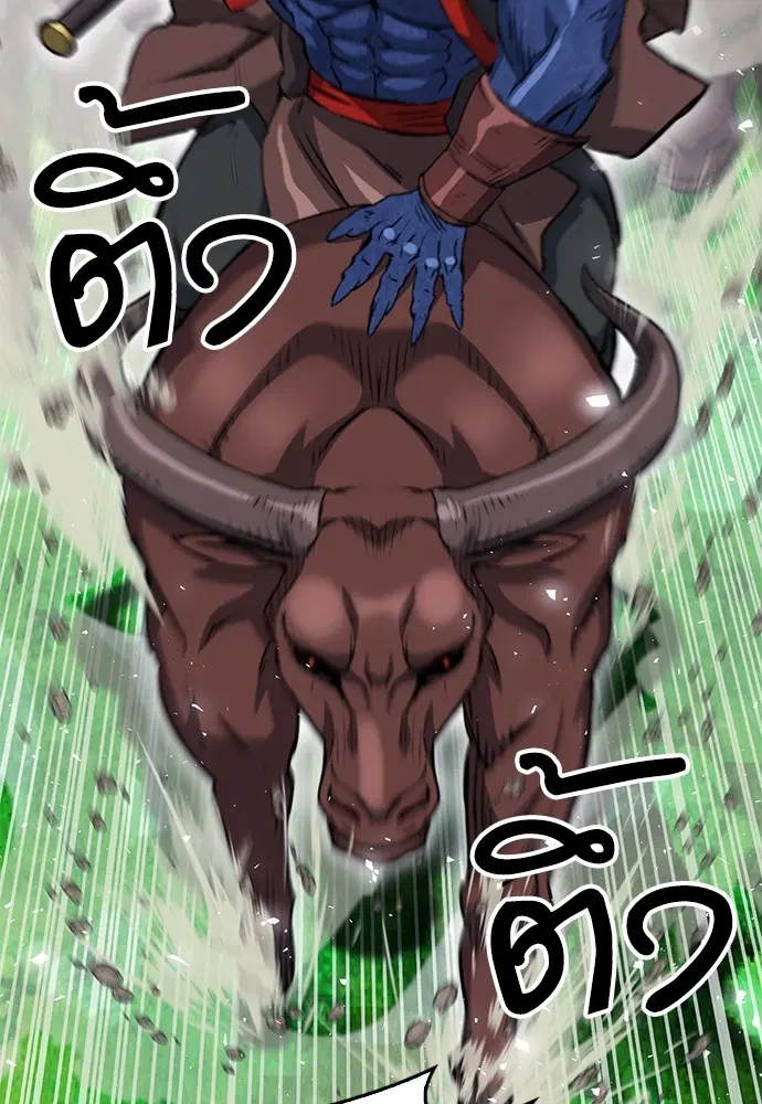 The Druid of Seoul Station ตอนที่ 136 หน้า 126