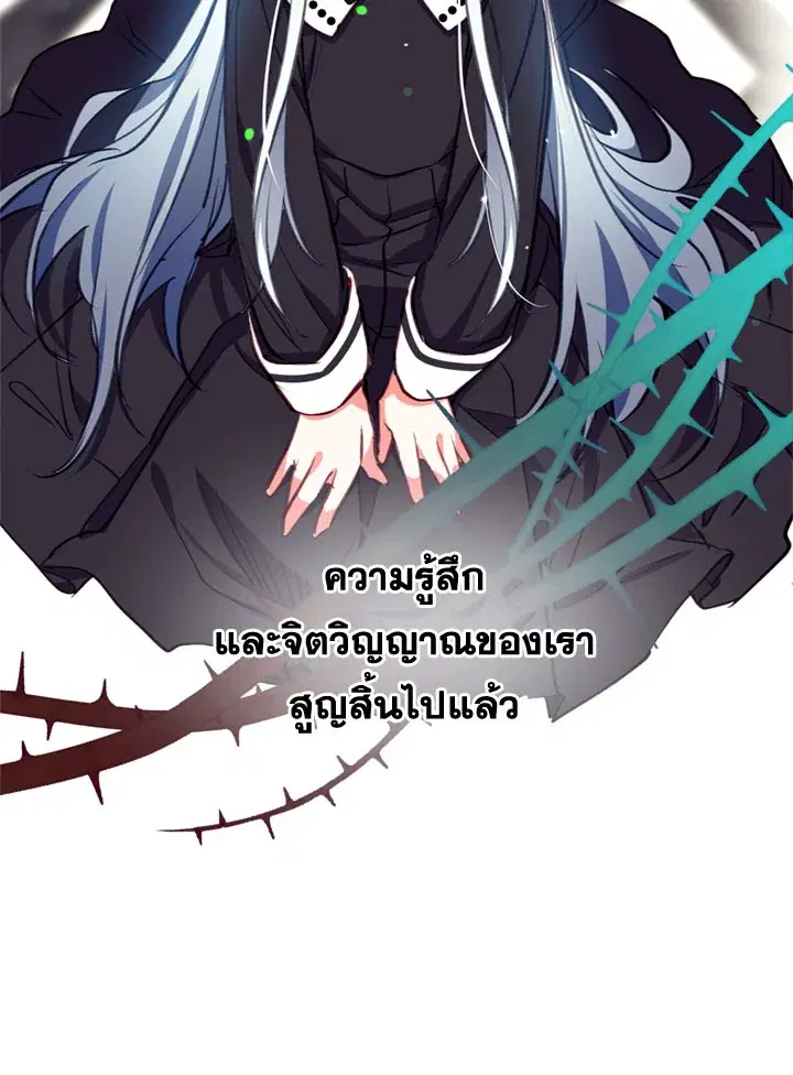 Can We Become a Family? ตอนที่ 18 หน้า 95