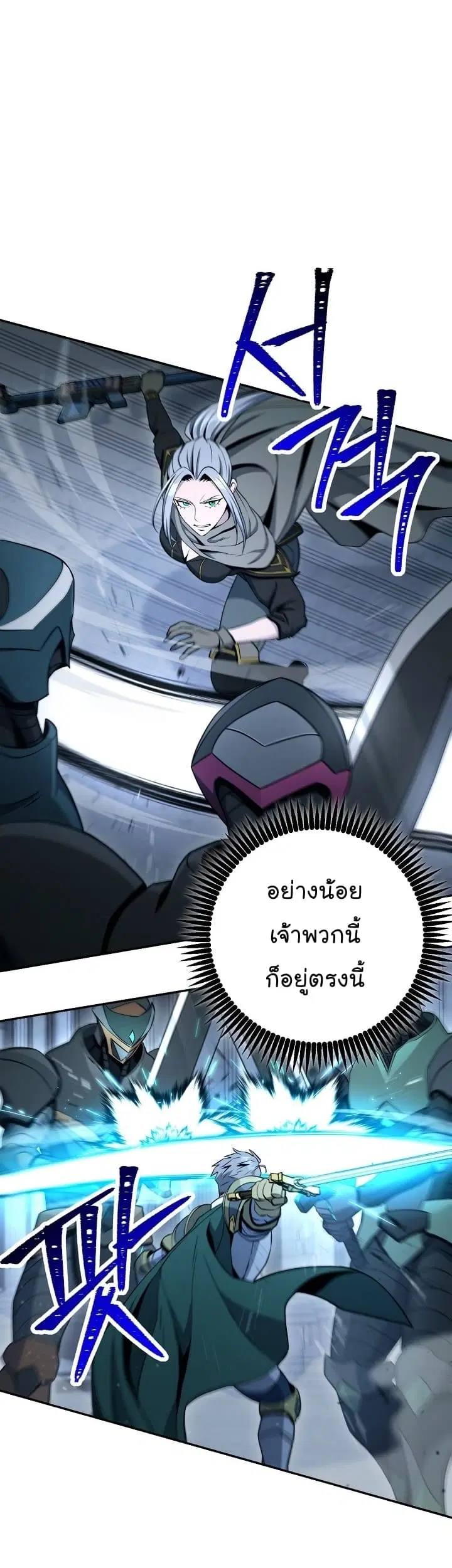 Skeleton Soldier ตอนที่ 195 หน้า 22