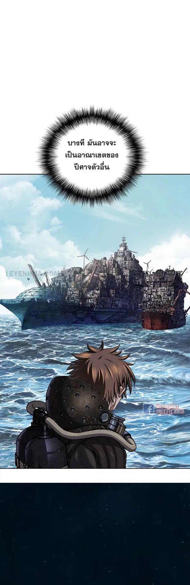 Leviathan ตอนที่ 139 หน้า 45