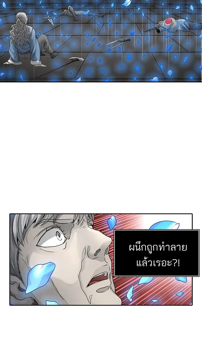 Tower of God ตอนที่ 461 หน้า 105