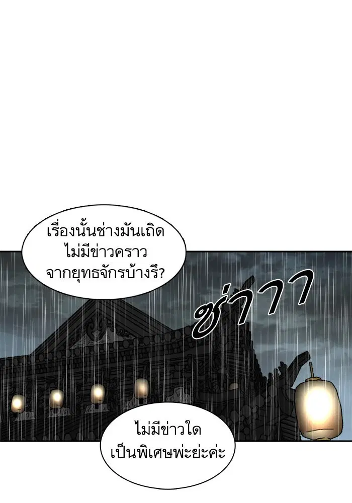 Escort Warrior ตอนที่ 195 หน้า 26