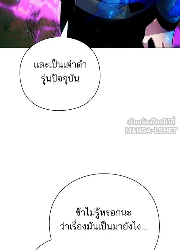 Night of the Ogre ตอนที่ 91 หน้า 79
