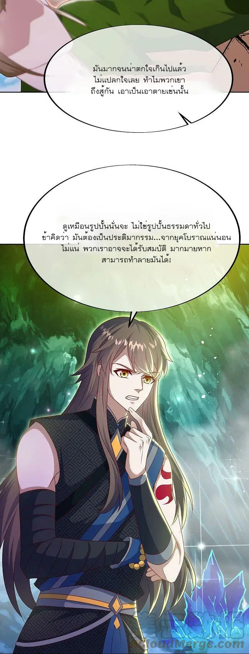 Peerless Battle Spirit ตอนที่ 526 หน้า 4