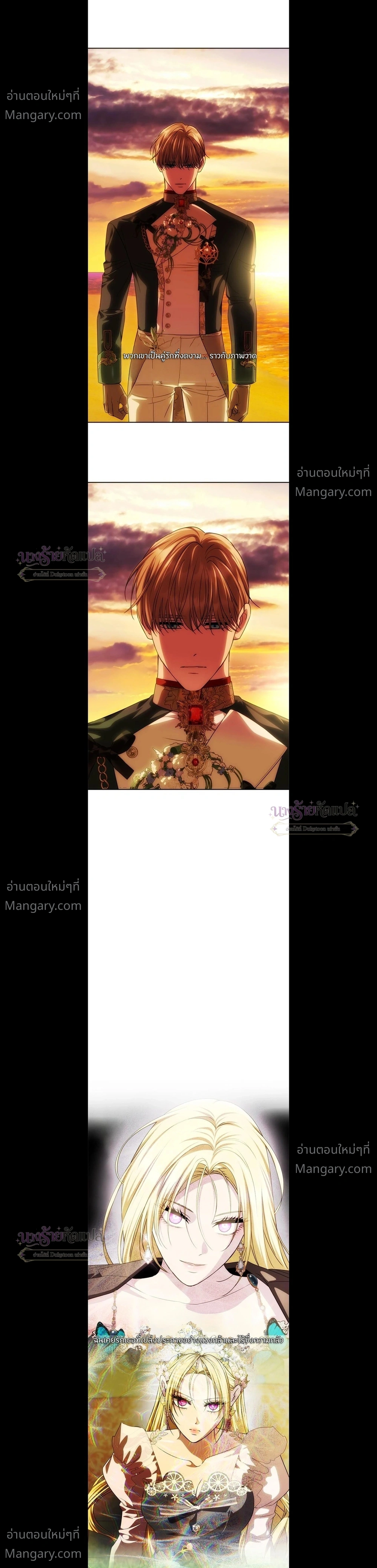 One Husband is Enough – เกมรักจับสามี ตอนที่ 113 หน้า 11