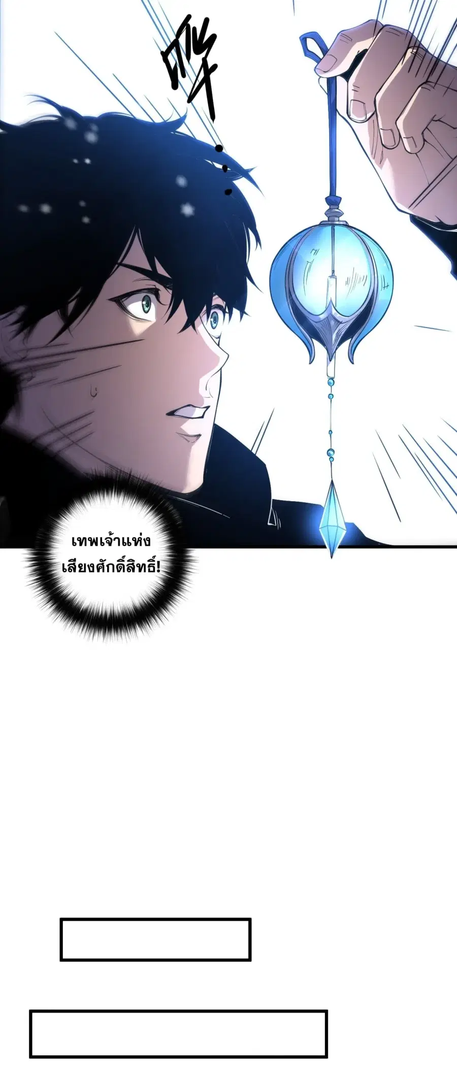 Necromancer King of The Scourge ตอนที่ 271 หน้า 41