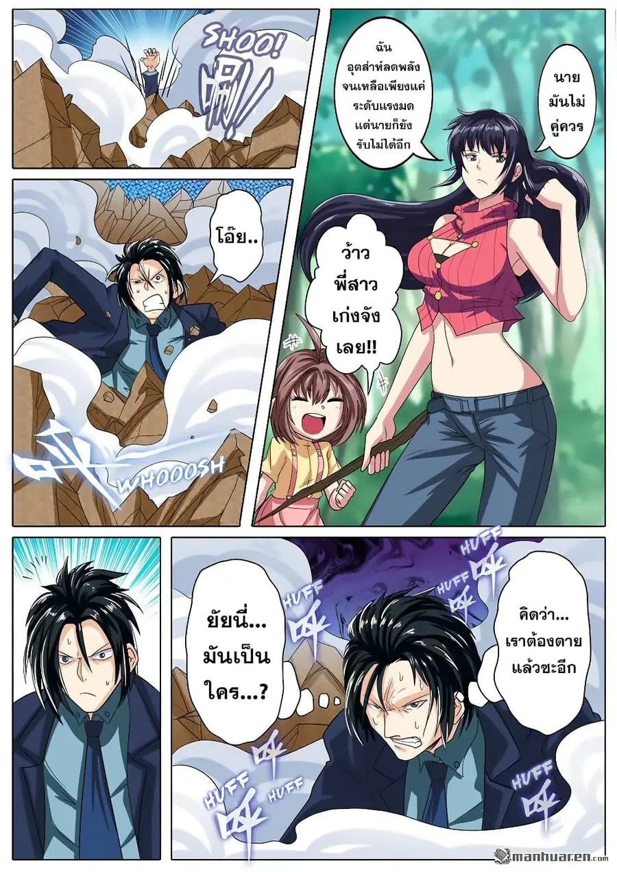 Hero? I Quit A Long Time Ago ตอนที่ 114 หน้า 17