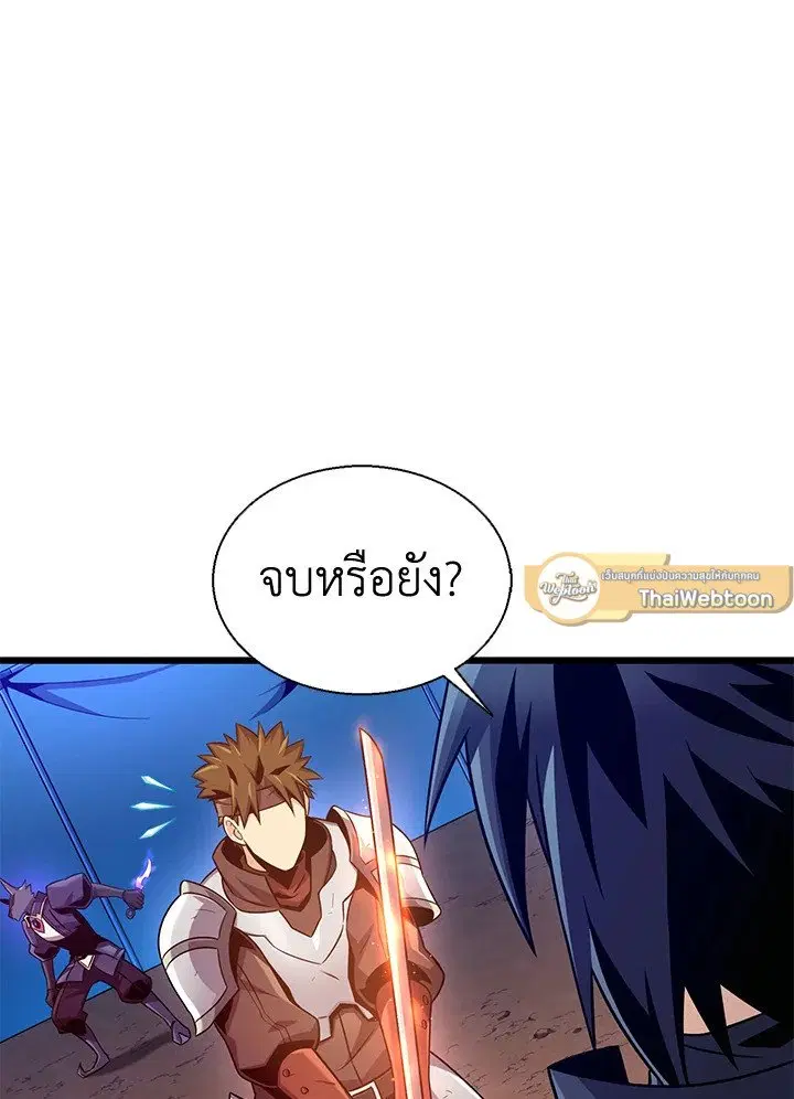Arcane Sniper ตอนที่ 139 หน้า 30