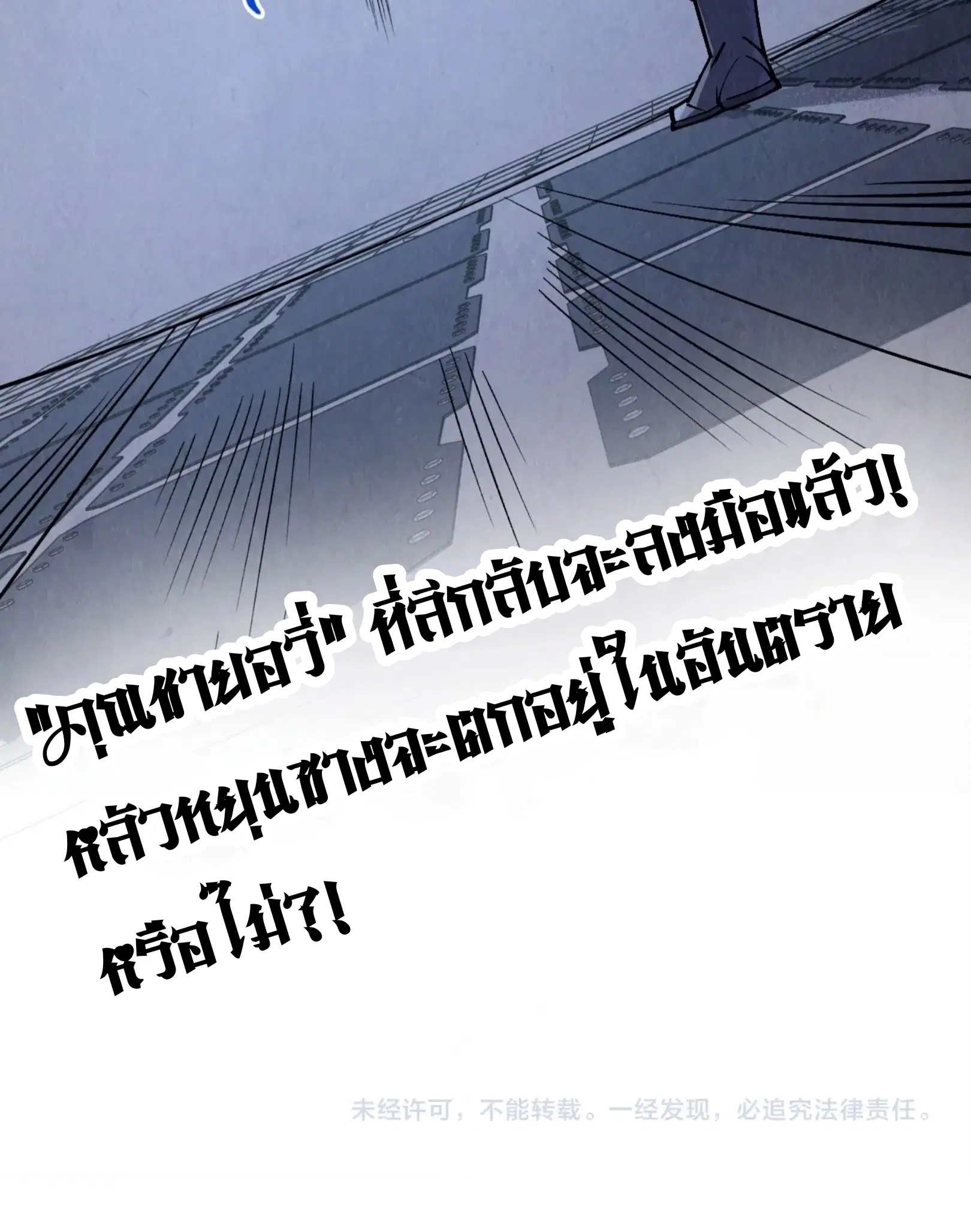 The Eternal Supreme ตอนที่ 306 หน้า 73