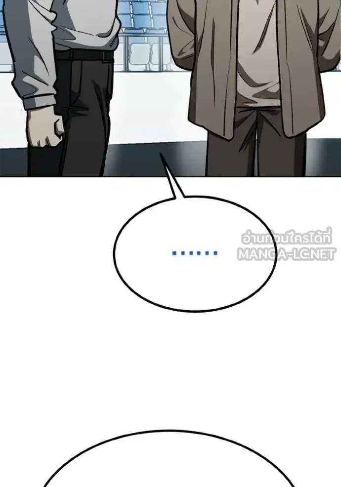 King of the Octagon ตอนที่ 150 หน้า 30