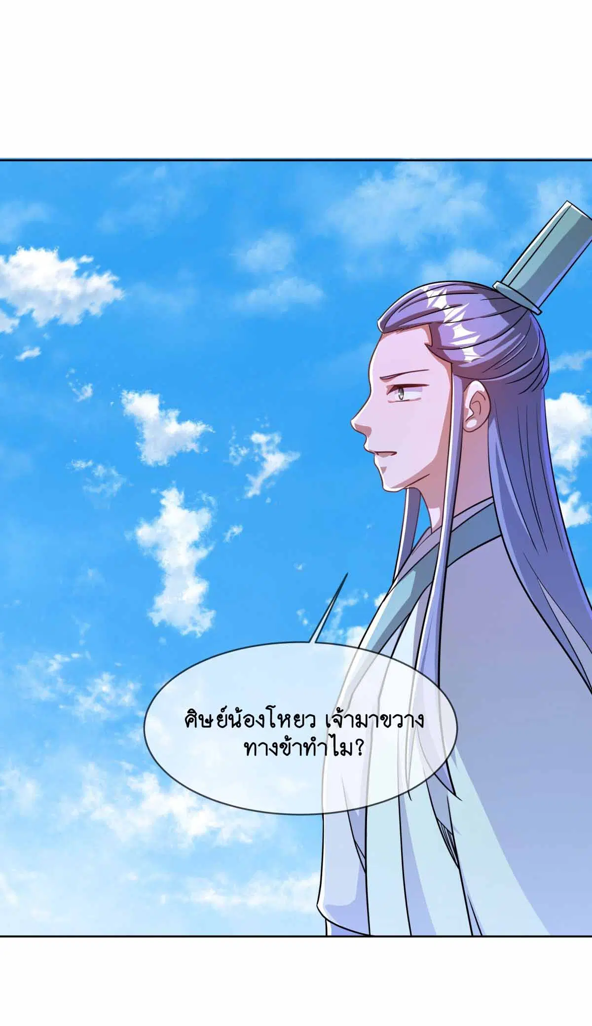 Peerless Battle Spirit ตอนที่ 673 หน้า 25