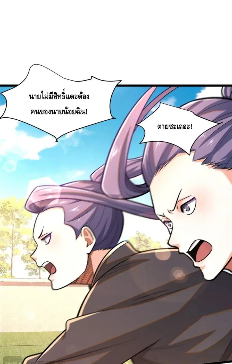 The Best Medical god in the city ตอนที่ 98 หน้า 33
