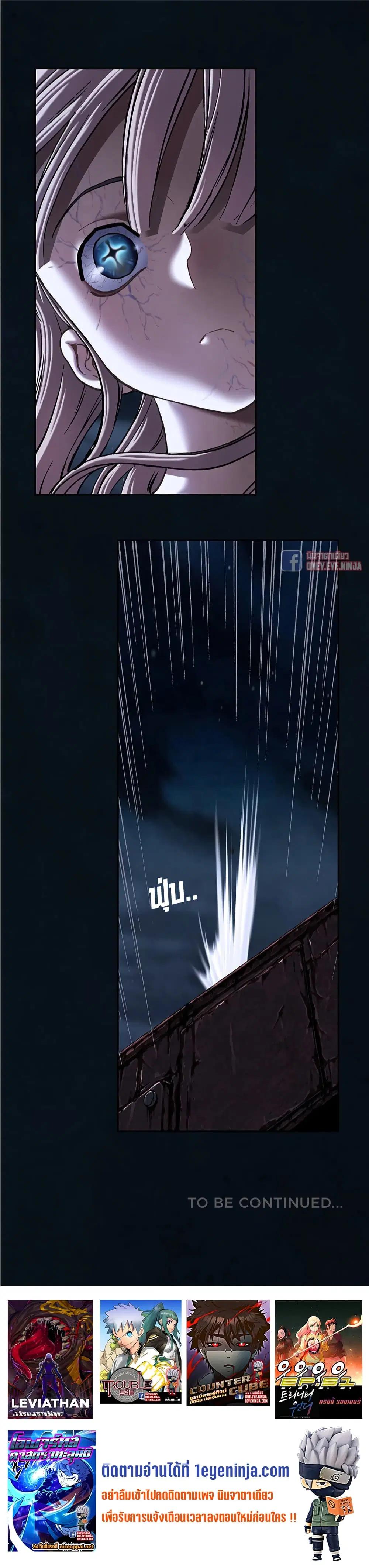 Leviathan ตอนที่ 126 หน้า 35
