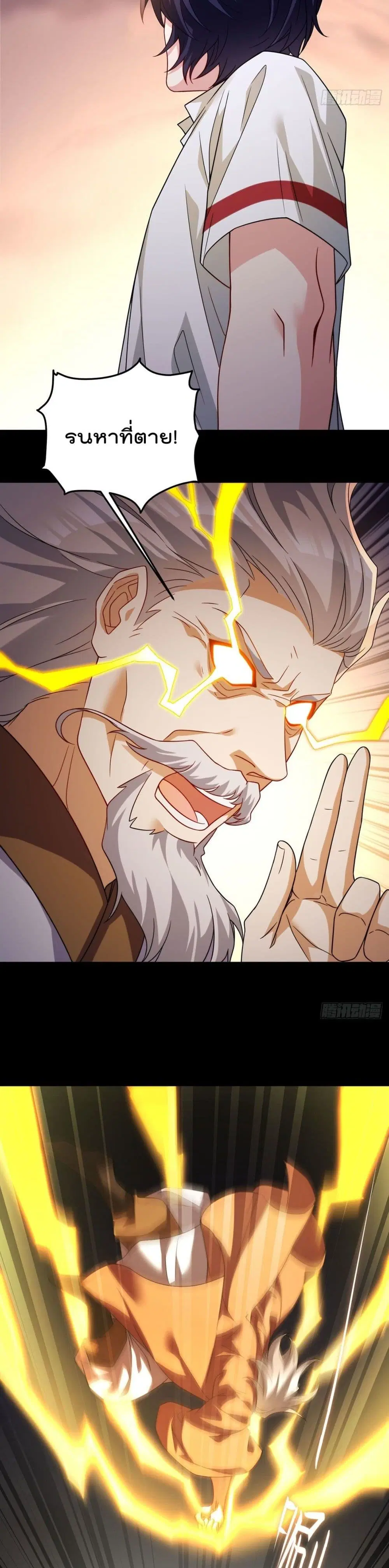The Immortal Emperor Luo Wuji Has Returned ตอนที่ 129 หน้า 11