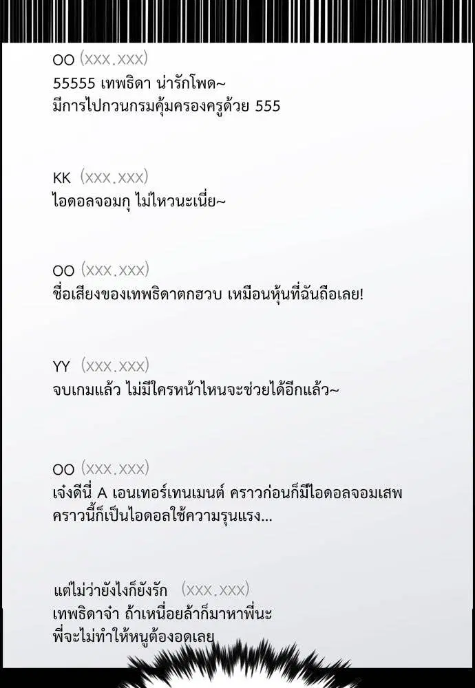 True Education ตอนที่ 116 หน้า 56