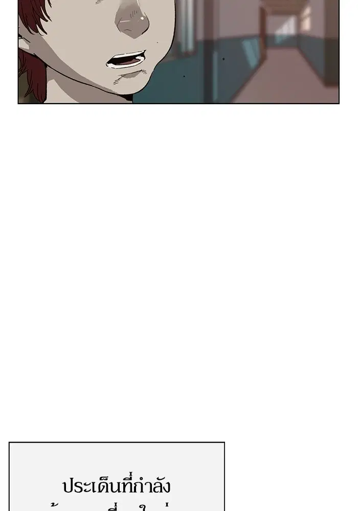 Weak Hero ตอนที่ 199 หน้า 19