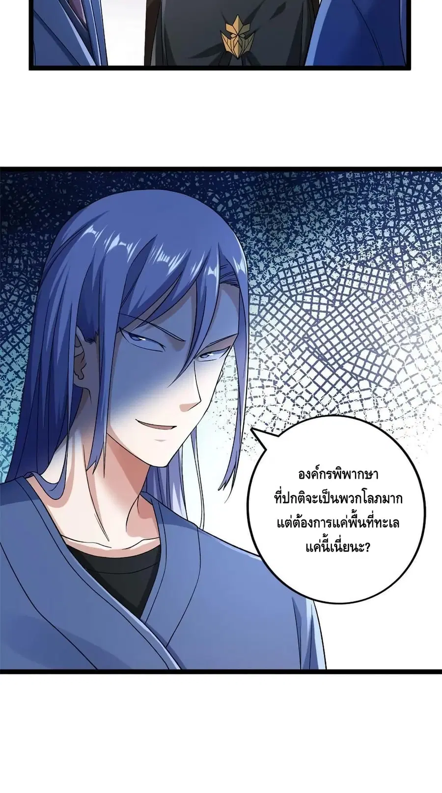 I Have 999 Skills ตอนที่ 188 หน้า 6