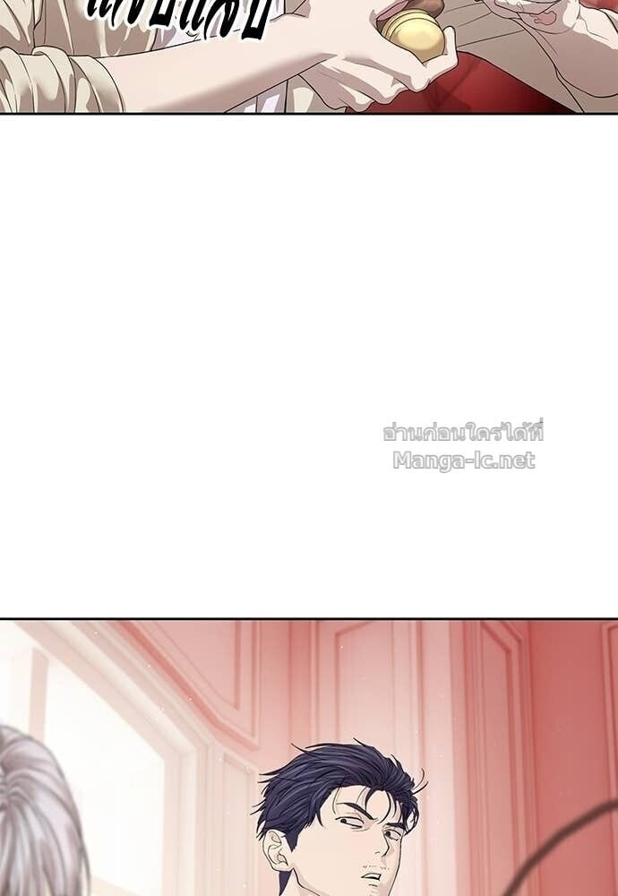 Special Civil Servant กองกำลังพิเศษหมอกสีเหลือง ตอนที่ 66 หน้า 12